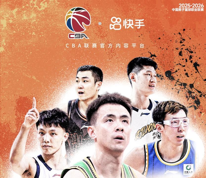 金年会官方网站-官方：快手与CBA达成合作，将获得赛事直播及短视频权益